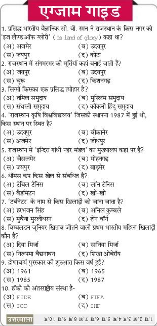 Exam guide in Hindi